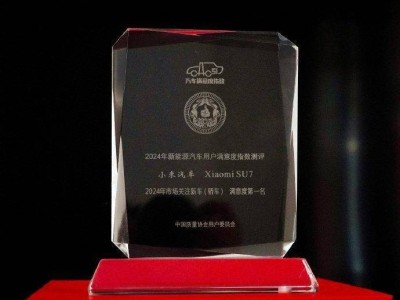 雷軍曬小米SU7新獎(jiǎng)杯!連續(xù)兩年登頂用戶滿意度 高端市場格局生變