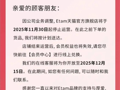 曾風靡中國31年!艾格關閉天貓等線上店 或將徹底告別中國市場
