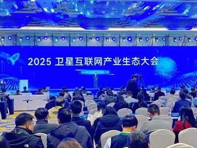 上海松江衛(wèi)星互聯(lián)網(wǎng)產(chǎn)業(yè)再添新翼：“千帆星座”攜手空客 共拓全球市場