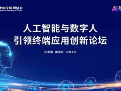 世優(yōu)波塔AI數(shù)字人入選典型案例 引領(lǐng)數(shù)字人產(chǎn)業(yè)邁向智能普惠新階段