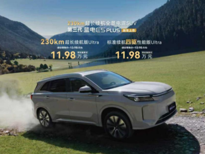 第三代藍電E5 PLUS上市:12萬級插混SUV新標桿,續航性能場景智能全升級
