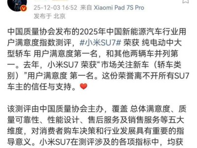 科技動態：雷軍談小米SU7滿意度佳績 理想AI眼鏡上市 蘋果回應黑款手表掉漆問題