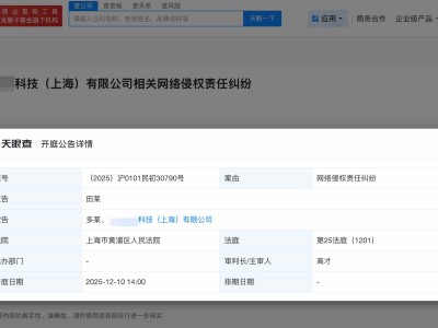 田栩?qū)幐嫣焯扉_心案即將開庭