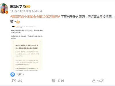 大V陳震多平臺(tái)禁言后發(fā)聲：反思過往言辭 承諾傳遞更多正能量