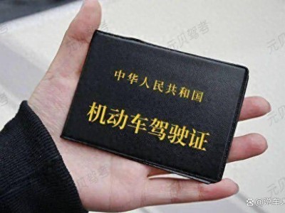 C1駕照記分周期有“門道”?合理利用技巧,避免扣分超標(biāo)麻煩多