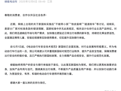 綠能電動車澄清誤解，將推新車型滿足日常出行及帶娃需求