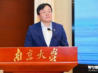 鴻蒙公開(kāi)課走進(jìn)南大：總裁分享前沿科技，學(xué)子沉浸體驗(yàn)生態(tài)魅力