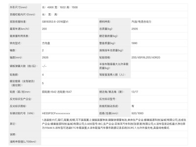 奔馳設計加持吉利電混技術 smart#6掀背轎車亮相工信部引關注