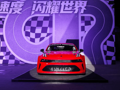 領克03+ TCR賽車正式發(fā)售！140萬元開啟國產(chǎn)賽車耐力賽新征程