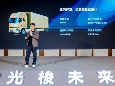 光梭未來1.0純電重卡發(fā)布 四款車型覆蓋全工況 錨定2028年行業(yè)前五目標