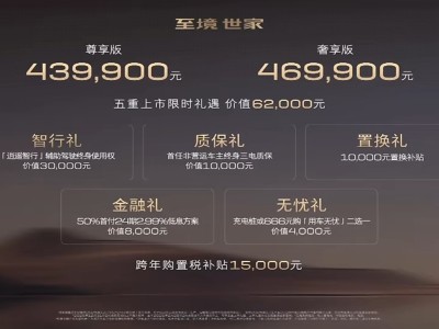 別克至境世家正式登場(chǎng),以“別墅級(jí)”豪華重新詮釋新能源MPV新體驗(yàn)