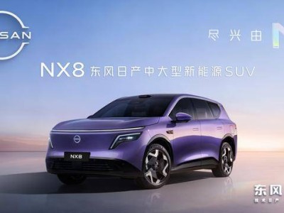 2026年將至!日產全新新能源SUV N8公告圖亮相 動力配置亮點多