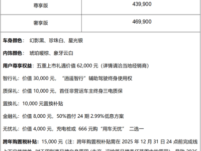 別克至境世家正式登場!43.99萬起售,打造新能源MPV“陸地灣流”新體驗