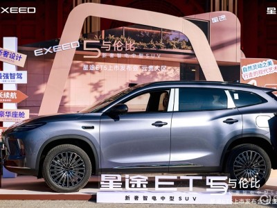 星途ET5云貴上市:以五境魅力開啟智慧出行,重塑15萬級SUV新標桿