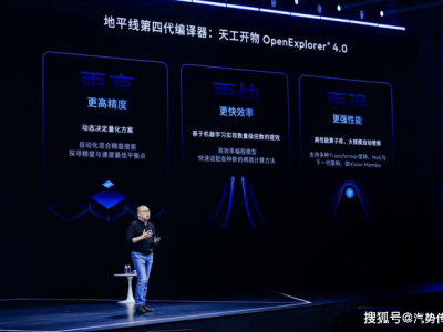 地平線余凱:以技術普惠推動城區智駕進入10萬元級國民車市場