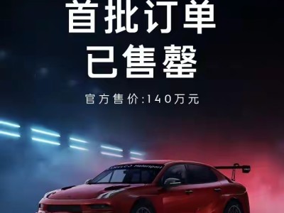 領克03+ TCR：140萬中國自研量產TCR賽車，七年蛻變挑戰全球頂級賽事