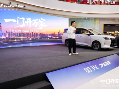 五菱星光730登陸濟(jì)南,六維革新開啟家用MPV全域動(dòng)力新篇章