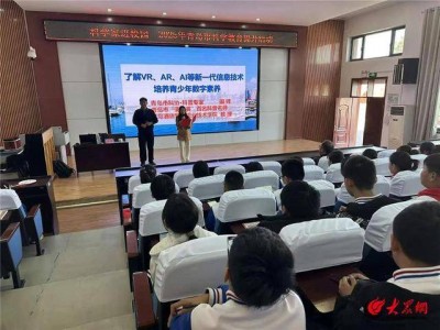 科技種子播校園 數字夢想啟新篇——城陽九中迎來科學家科普盛宴