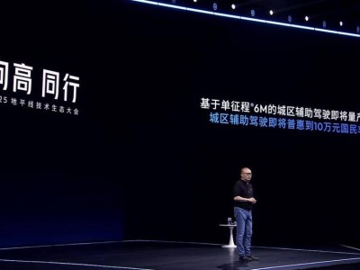 輕舟智航與地平線軟硬協同，以技術突破推動智駕普惠與安全升級