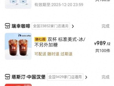 京東外賣“隨心囤”現(xiàn)BUG 用戶暖心退券 平臺(tái)擔(dān)責(zé)升級(jí)服務(wù)