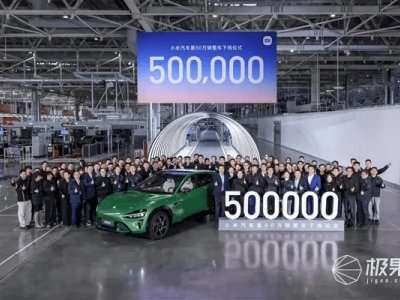 小米汽車第50萬輛整車下線,雷軍:站上新起點,安全與研發(fā)并重前行
