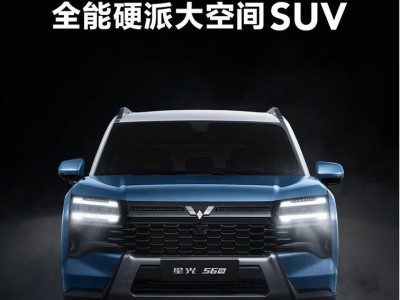 五菱星光560 12月11日全球首發，硬派造型搭配三種動力選擇來襲