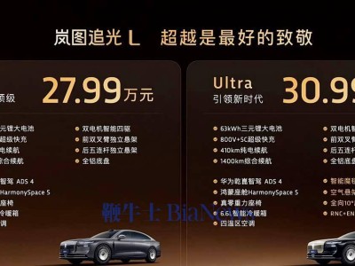 嵐圖追光L正式登場！融合東方美學與科技，開啟高端豪華轎車新紀元