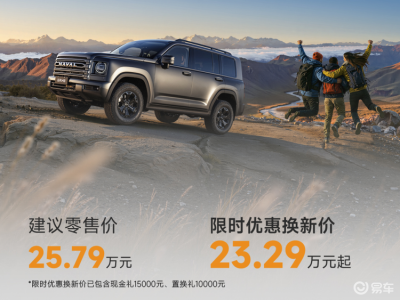 二代哈弗H9穿越版23.29萬(wàn)起售，以硬核實(shí)力開啟全民越野新體驗(yàn)