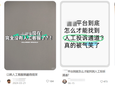 找人工客服像通關(guān)游戲?被AI繞暈后,我們?cè)撊绾未蚱评Ь郑? /></a></div>
<div id=
