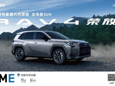 2025年終沖刺，一汽豐田以新品與技術雙輪驅動引領合資新征程