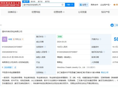 柴懟懟及其公司被執(zhí)行208萬(wàn)