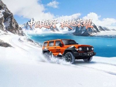 坦克300極地版榮耀登場！22.68萬起，攜極地基因續寫越野傳奇