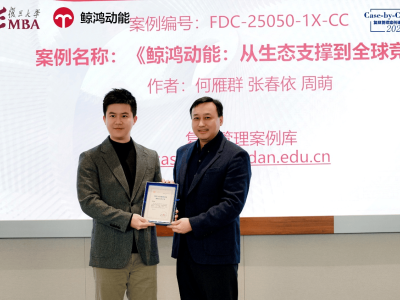 鯨鴻動(dòng)能營(yíng)銷案例入庫(kù)復(fù)旦管院,以產(chǎn)學(xué)融合賦能商業(yè)創(chuàng)新與人才共育