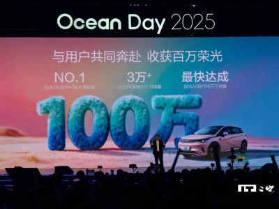 比亞迪海豚四周年慶：第100萬輛整車下線 領跑國內A0級純電市場
