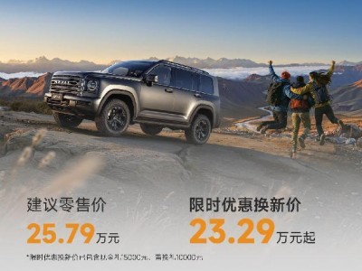 二代哈弗H9穿越版登場！以硬核實(shí)力開啟全民越野長穿新篇章