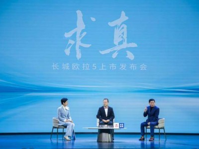 歐拉5上市引熱議,魏建軍直指行業(yè)痛點(diǎn):技術(shù)創(chuàng)新要回歸用戶本質(zhì)需求