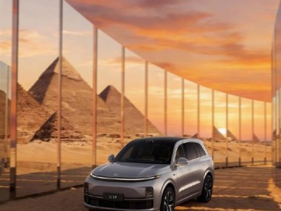 理想汽車加速全球化：埃及等三國(guó)市場(chǎng)落地 三款主力車型同步上市