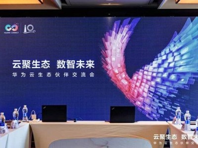 玄瞳AI以數據算法為翼 攜手華為云助力地方快消產業數智騰飛