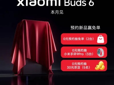 小米本月將推新品:圓形智能手表攜930mAh大電池,Buds 6耳機同步開啟預約