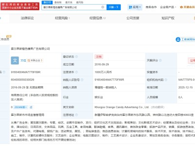 銀河酷娛旗下廣告公司注銷