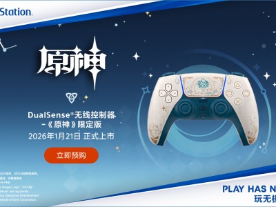 《原神》限定版DualSense無線控制器2026年1月21日登陸大陸 預售12月23日開啟