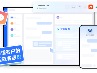 2025年零售行業智能客服系統怎么選？這四款適配不同場景需求！