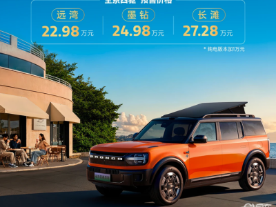 22.98萬起！福特智趣烈馬攜純電增程雙動力，硬核越野配置來襲