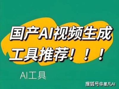 AI帶貨新機遇：零基礎四步走，讓產品視頻轉化率飆升的實戰指南