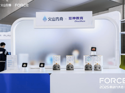 豆神學伴機器人亮相2025火山引擎大會，以AI技術賦能孩子個性化學習新體驗