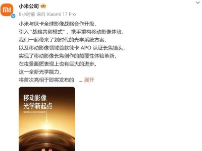 小米17Ultra 12月25日登場(chǎng)！6999元起售，徠卡加持能否與iPhone一較高下？