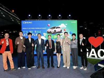 維港之畔煥新章!埃安UT香港上市,開啟都市低碳智能出行新體驗(yàn)