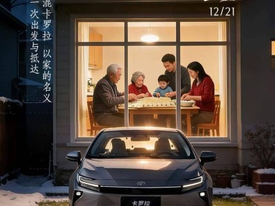 新款一汽豐田卡羅拉煥新登場，設(shè)計(jì)配置動(dòng)力升級(jí)，廠家直銷價(jià)9.9萬起