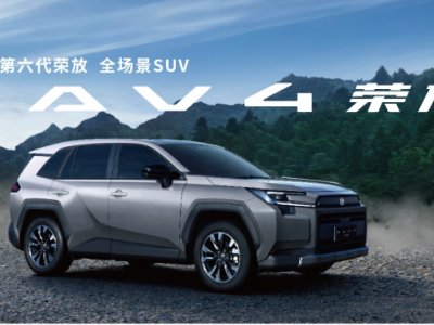 技術革新產品煥新，一汽豐田年末沖刺開啟高質量發展新篇