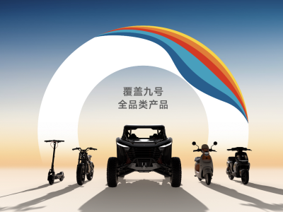 凌波OS的意義：九號把兩輪智能化的規(guī)則重新定義